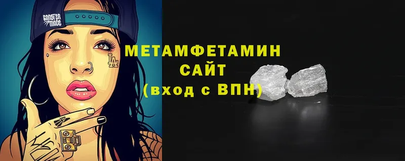 купить  цена  Сыктывкар  Первитин Methamphetamine 